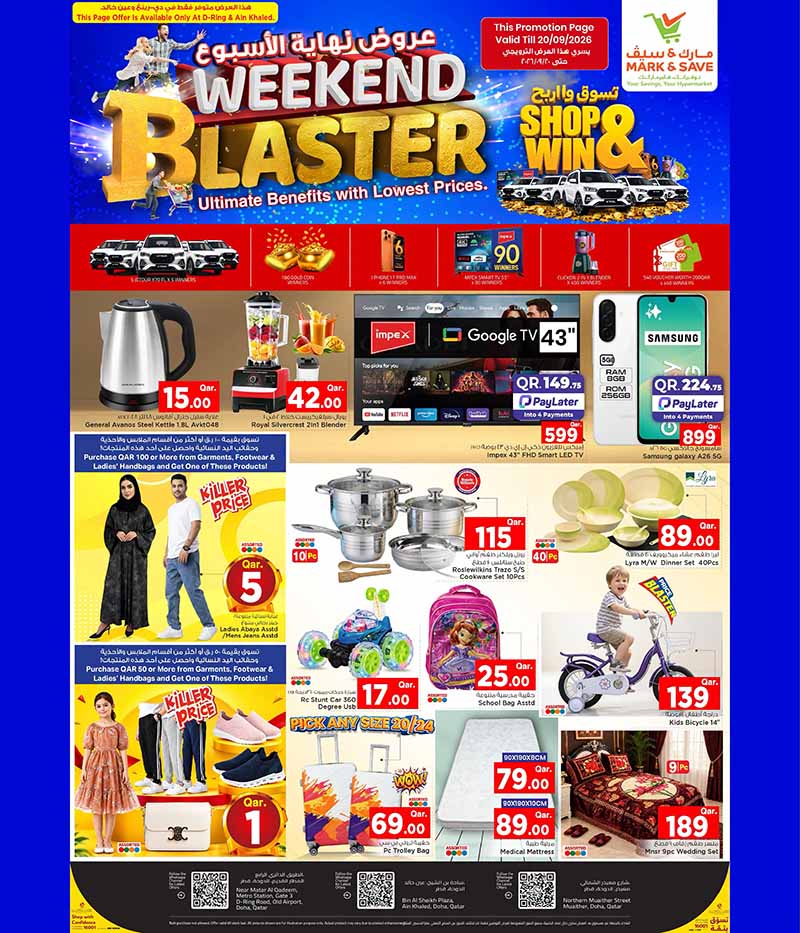 Mark & Save Hyperstore Qatar offers — Mark & Save Hyperstore WEEKEND BLASTER (Groceries), flyer page 17 of 17