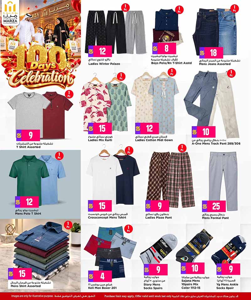 Marza Hypermarket Qatar offers — Marza Hypermarket 100 DAYS CELEBRATION OFFERS ON ELECTONICS, TECH and more (Groceries, Beauty), flyer page 19 of 26
