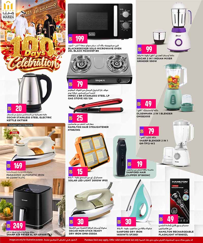Marza Hypermarket Qatar offers — Marza Hypermarket 100 DAYS CELEBRATION OFFERS ON ELECTONICS, TECH and more (Groceries, Beauty), flyer page 21 of 26