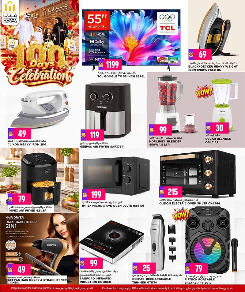 Marza Hypermarket Qatar offers — Marza Hypermarket 100 DAYS CELEBRATION OFFERS ON ELECTONICS, TECH and more (Groceries, Beauty), flyer page 22 of 26