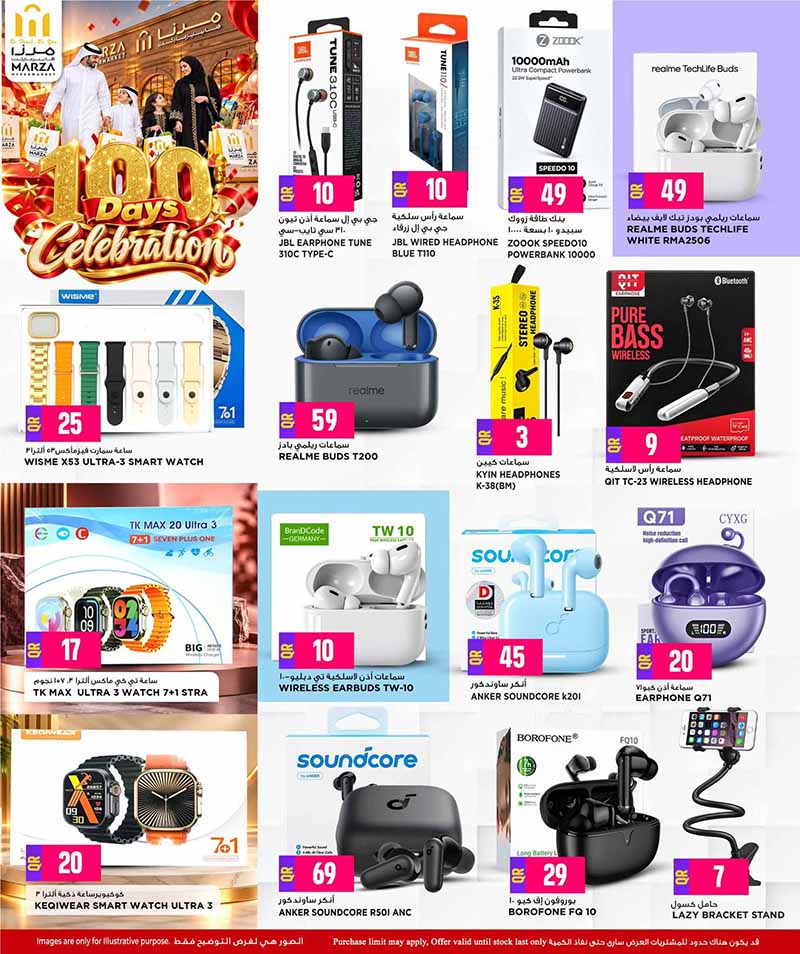 Marza Hypermarket Qatar offers — Marza Hypermarket 100 DAYS CELEBRATION OFFERS ON ELECTONICS, TECH and more (Groceries, Beauty), flyer page 24 of 26