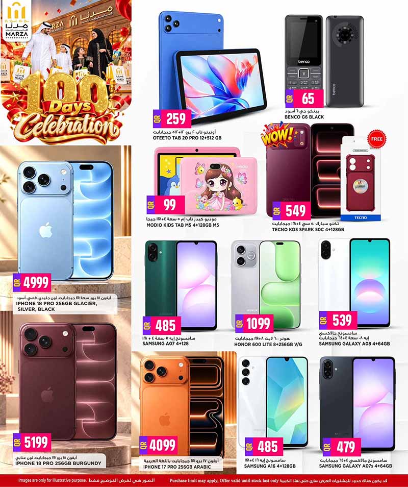Marza Hypermarket Qatar offers — Marza Hypermarket 100 DAYS CELEBRATION OFFERS ON ELECTONICS, TECH and more (Groceries, Beauty), flyer page 25 of 26