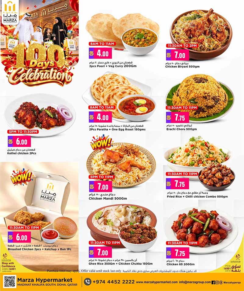 Marza Hypermarket Qatar offers — Marza Hypermarket 100 DAYS CELEBRATION OFFERS ON ELECTONICS, TECH and more (Groceries, Beauty), flyer page 26 of 26