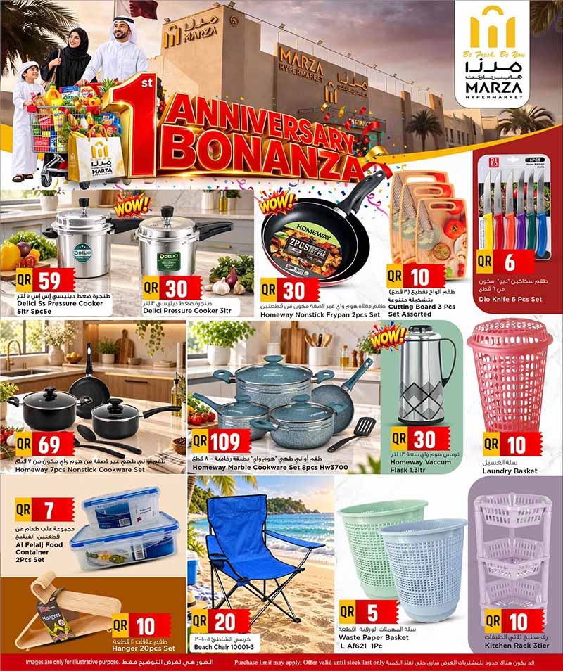 Marza Hypermarket Qatar offers — Marza Hypermarket 1st YEAR ANNIVERSARY BONANZA on EVERYDAY ESSENTIALS, TECH DEALS and more (Electronics, Groceries), flyer page 11 of 24