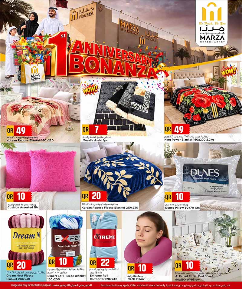 Marza Hypermarket Qatar offers — Marza Hypermarket 1st YEAR ANNIVERSARY BONANZA on EVERYDAY ESSENTIALS, TECH DEALS and more (Electronics, Groceries), flyer page 13 of 24