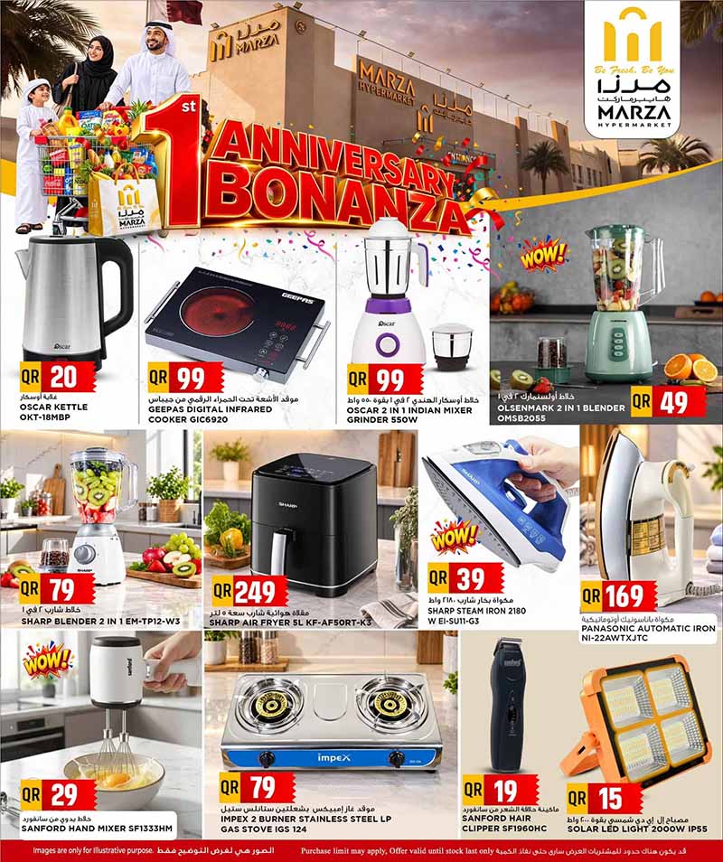 Marza Hypermarket Qatar offers — Marza Hypermarket 1st YEAR ANNIVERSARY BONANZA on EVERYDAY ESSENTIALS, TECH DEALS and more (Electronics, Groceries), flyer page 15 of 24