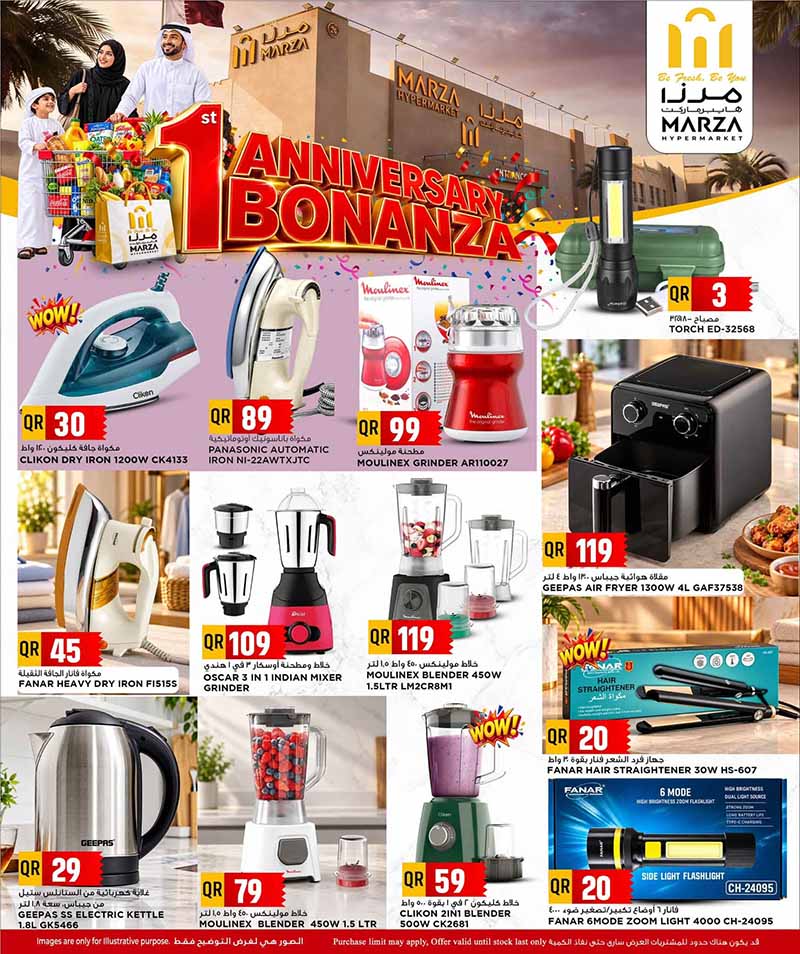Marza Hypermarket Qatar offers — Marza Hypermarket 1st YEAR ANNIVERSARY BONANZA on EVERYDAY ESSENTIALS, TECH DEALS and more (Electronics, Groceries), flyer page 16 of 24