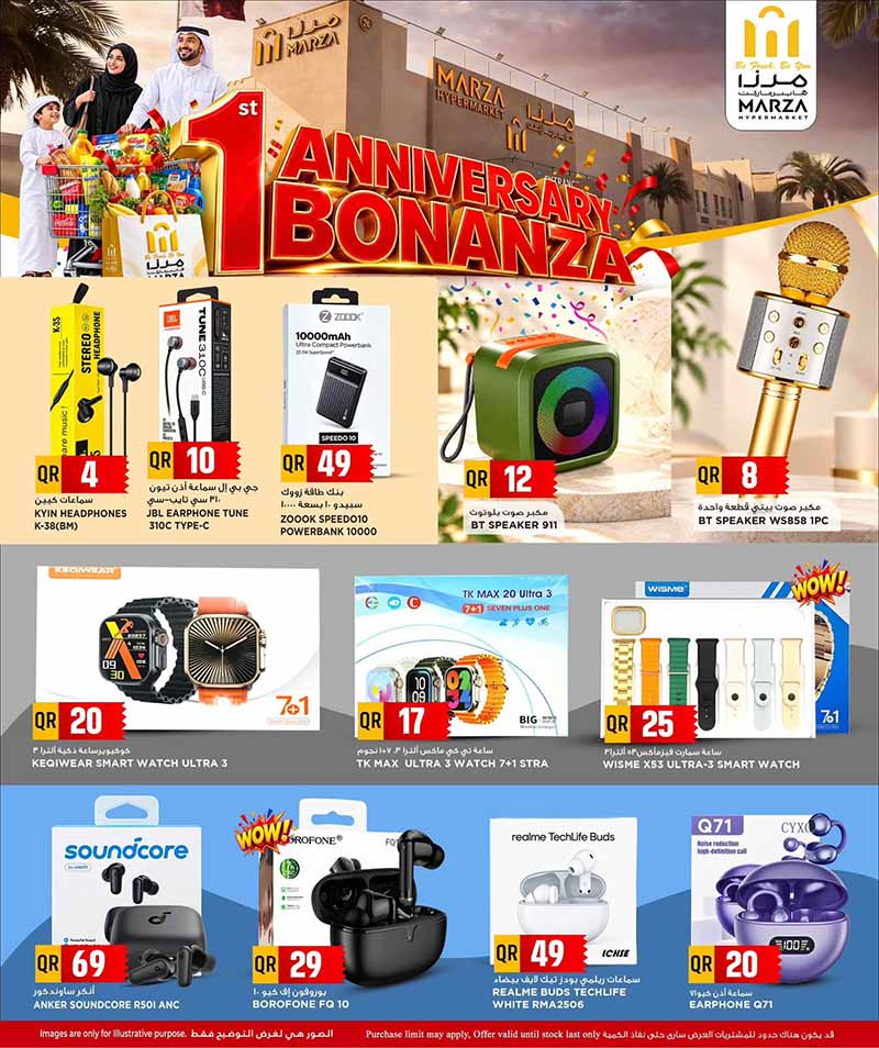 Marza Hypermarket Qatar offers — Marza Hypermarket 1st YEAR ANNIVERSARY BONANZA on EVERYDAY ESSENTIALS, TECH DEALS and more (Electronics, Groceries), flyer page 17 of 24