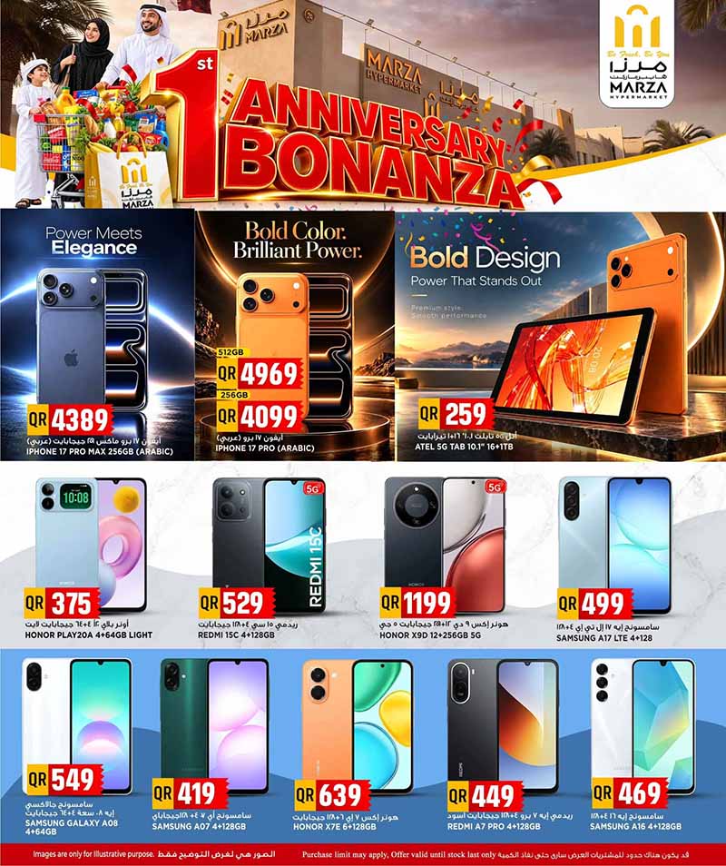 Marza Hypermarket Qatar offers — Marza Hypermarket 1st YEAR ANNIVERSARY BONANZA on EVERYDAY ESSENTIALS, TECH DEALS and more (Electronics, Groceries), flyer page 18 of 24