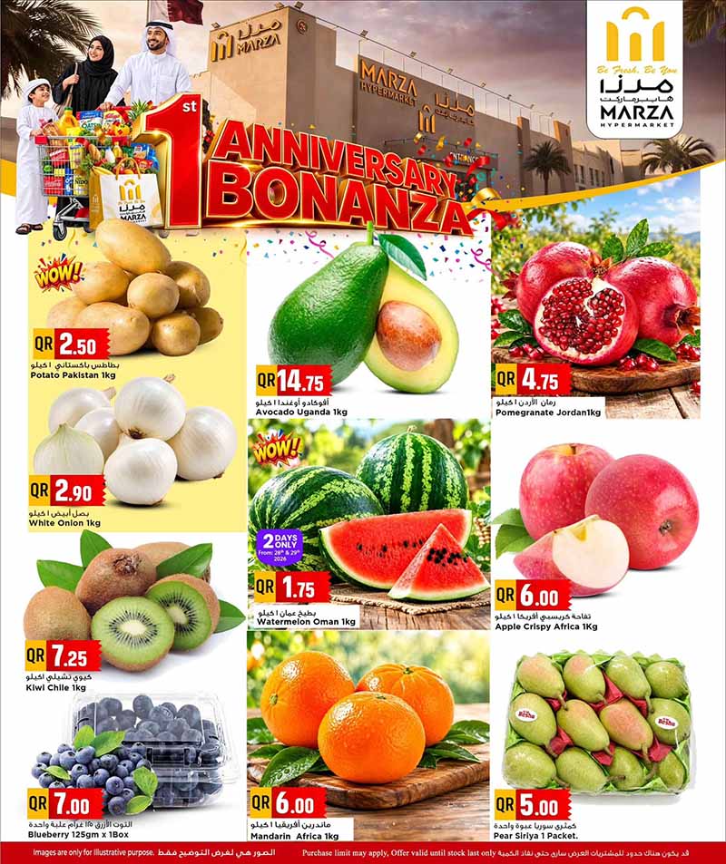 Marza Hypermarket Qatar offers — Marza Hypermarket 1st YEAR ANNIVERSARY BONANZA on EVERYDAY ESSENTIALS, TECH DEALS and more (Electronics, Groceries), flyer page 2 of 24