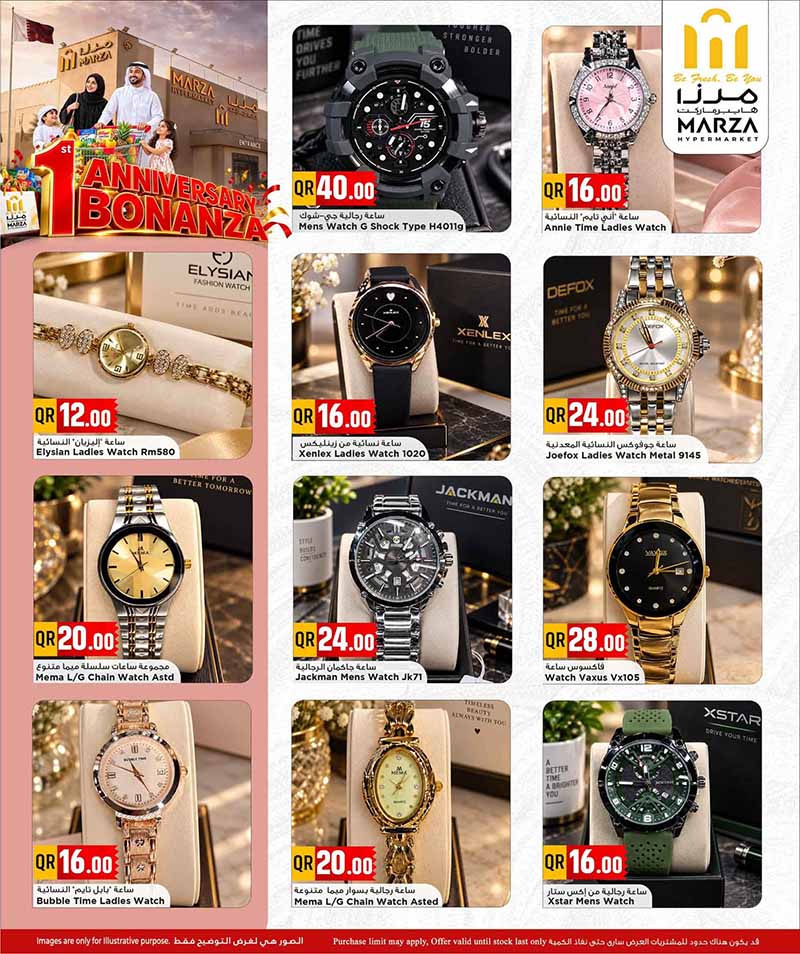 Marza Hypermarket Qatar offers — Marza Hypermarket 1st YEAR ANNIVERSARY BONANZA on EVERYDAY ESSENTIALS, TECH DEALS and more (Electronics, Groceries), flyer page 20 of 24