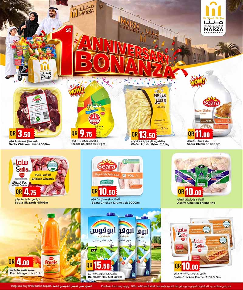 Marza Hypermarket Qatar offers — Marza Hypermarket 1st YEAR ANNIVERSARY BONANZA on EVERYDAY ESSENTIALS, TECH DEALS and more (Electronics, Groceries), flyer page 5 of 24