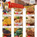 Marza Hypermarket Qatar offers — Marza Hypermarket 1st YEAR ANNIVERSARY BONANZA on EVERYDAY ESSENTIALS, TECH DEALS and more (Electronics, Groceries), flyer page 6 of 24