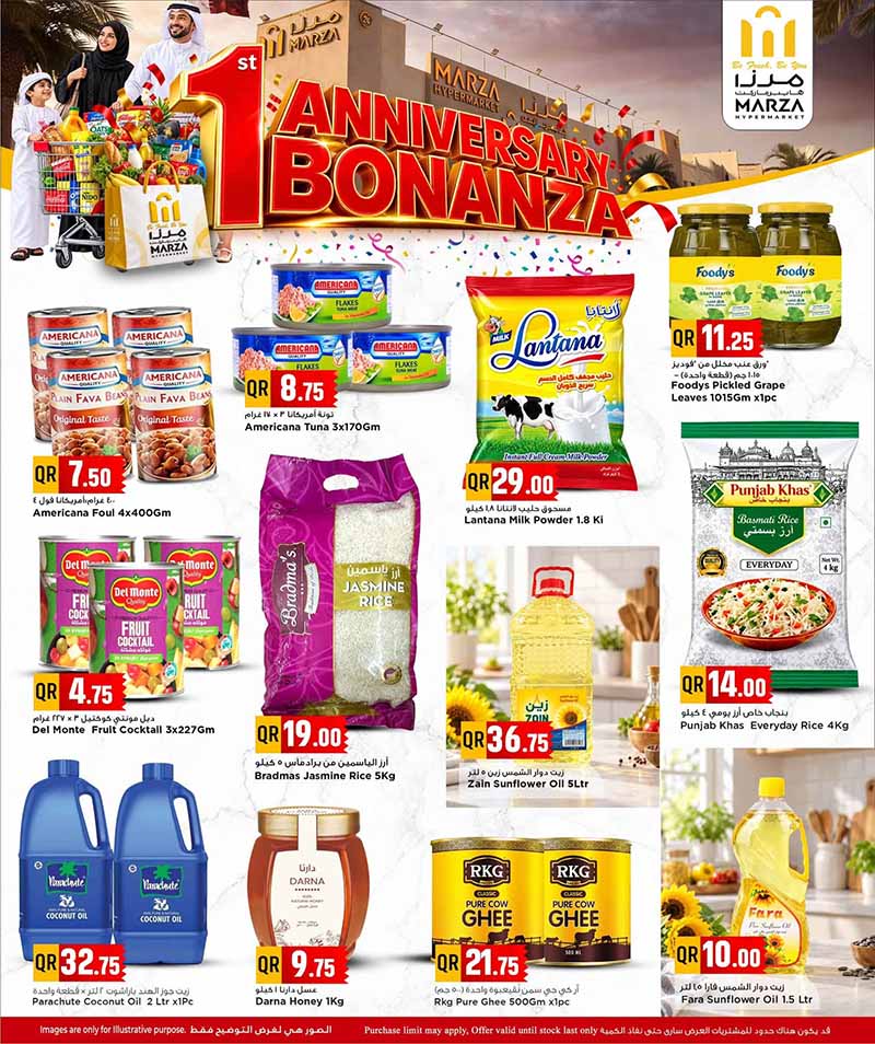 Marza Hypermarket Qatar offers — Marza Hypermarket 1st YEAR ANNIVERSARY BONANZA on EVERYDAY ESSENTIALS, TECH DEALS and more (Electronics, Groceries), flyer page 8 of 24
