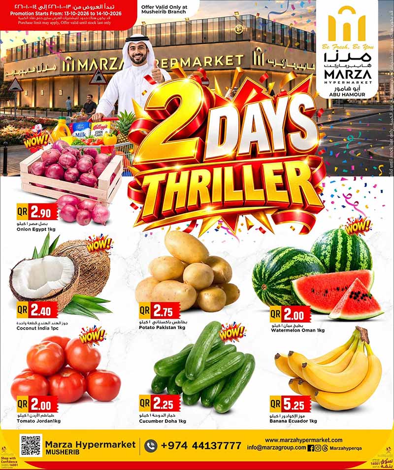 Marza Hypermarket Qatar offers — Marza Hypermarket Abu Hamour 2 DAYS TRILLER (Groceries), flyer page 1 of 3