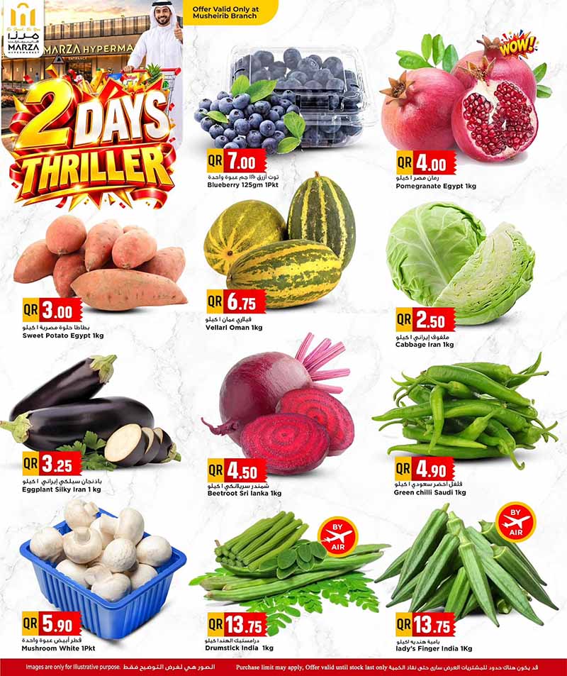 Marza Hypermarket Qatar offers — Marza Hypermarket Abu Hamour 2 DAYS TRILLER (Groceries), flyer page 2 of 3