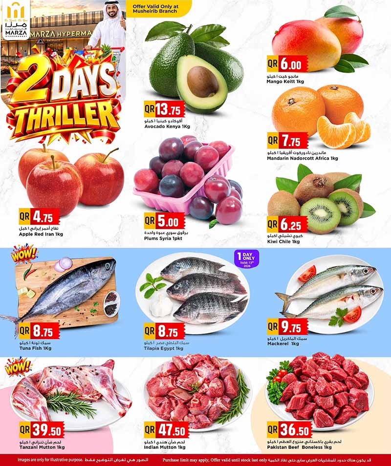 Marza Hypermarket Qatar offers — Marza Hypermarket Abu Hamour 2 DAYS TRILLER (Groceries), flyer page 3 of 3
