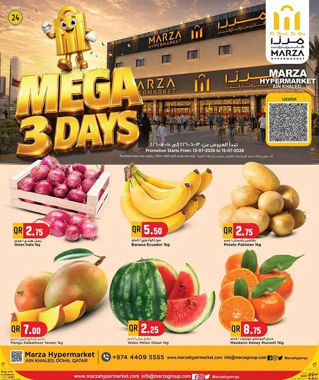 Marza Hypermarket, Ain Khaled MEGA 3 DAYS flyer