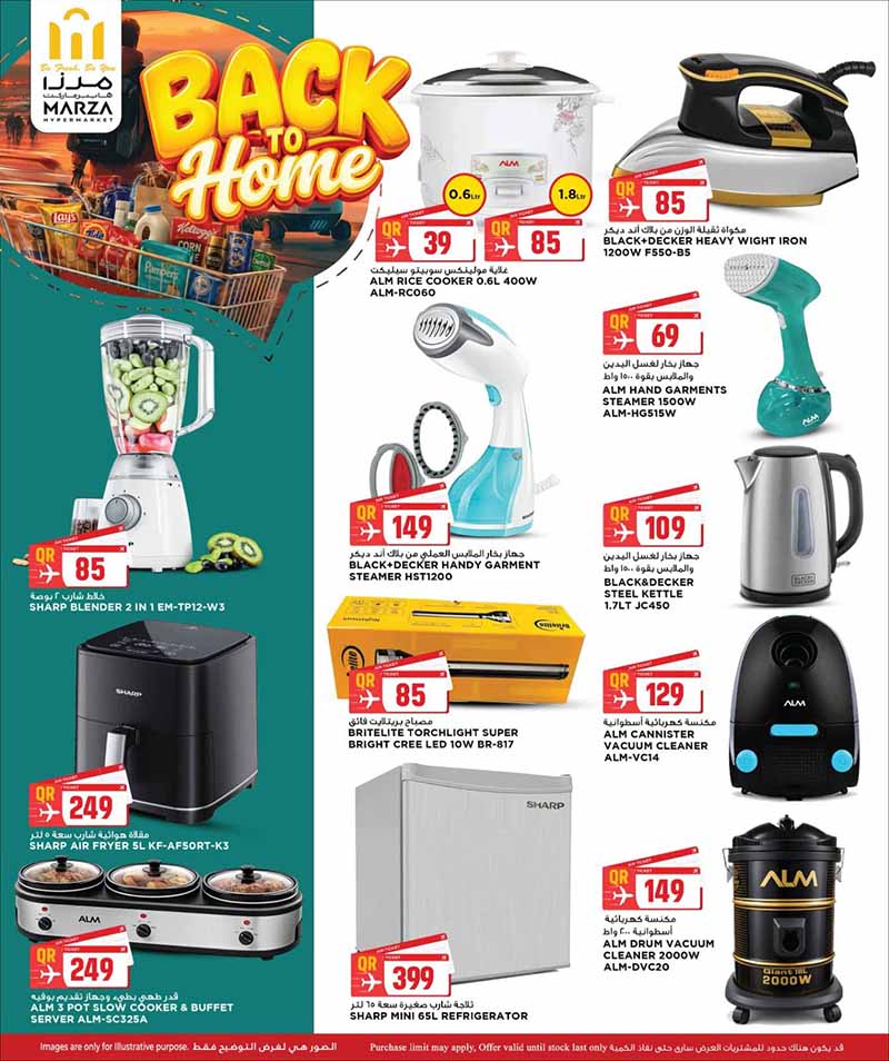Marza Hypermarket BACK TO HOME — flyer page 31 of 45