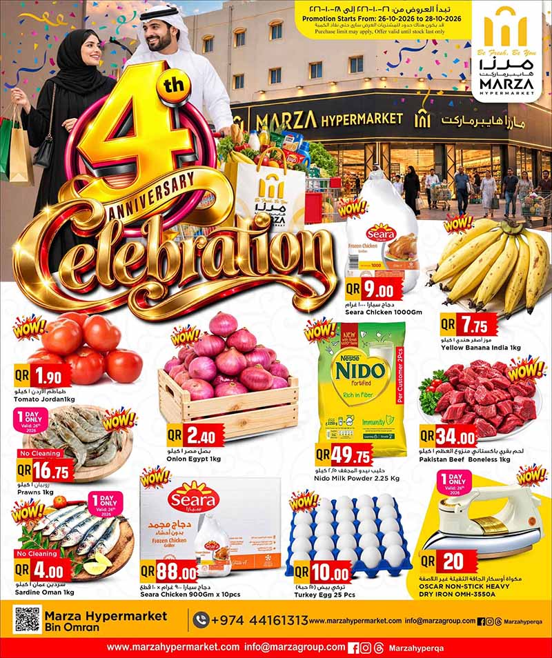 Marza Hypermarket Bin Omran 4TH YEAR ANNIVERSARY flyer