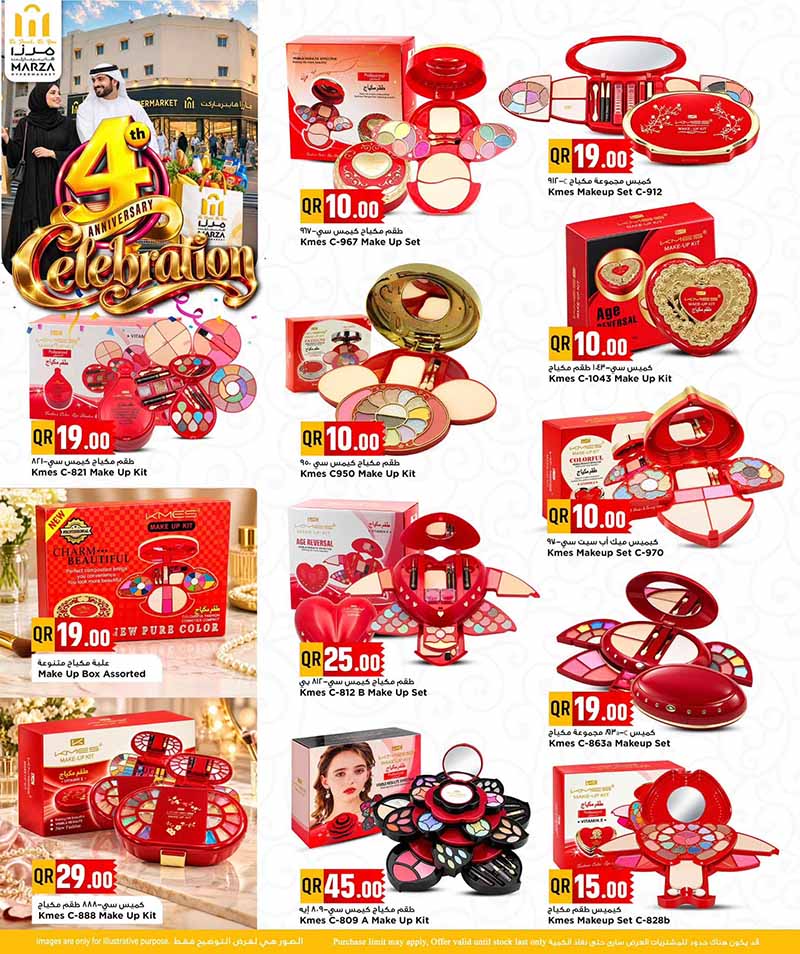 Marza Hypermarket Qatar offers — Marza Hypermarket Bin Omran 4TH YEAR ANNIVERSARY (Groceries), flyer page 13 of 28