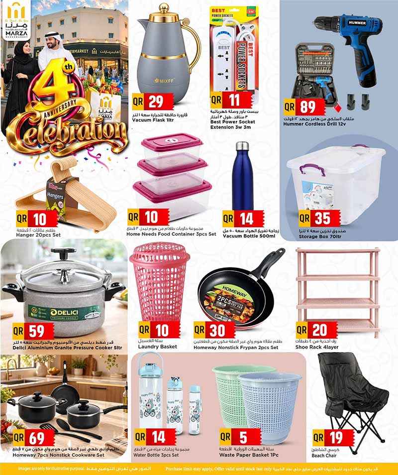 Marza Hypermarket Qatar offers — Marza Hypermarket Bin Omran 4TH YEAR ANNIVERSARY (Groceries), flyer page 14 of 28