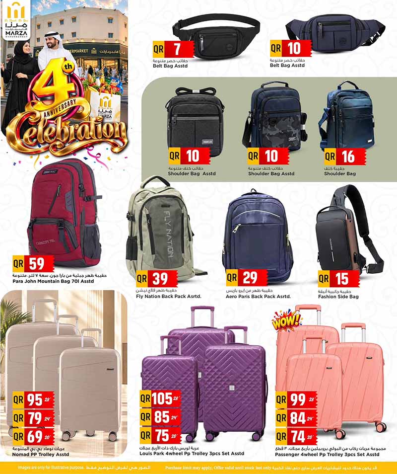 Marza Hypermarket Qatar offers — Marza Hypermarket Bin Omran 4TH YEAR ANNIVERSARY (Groceries), flyer page 17 of 28