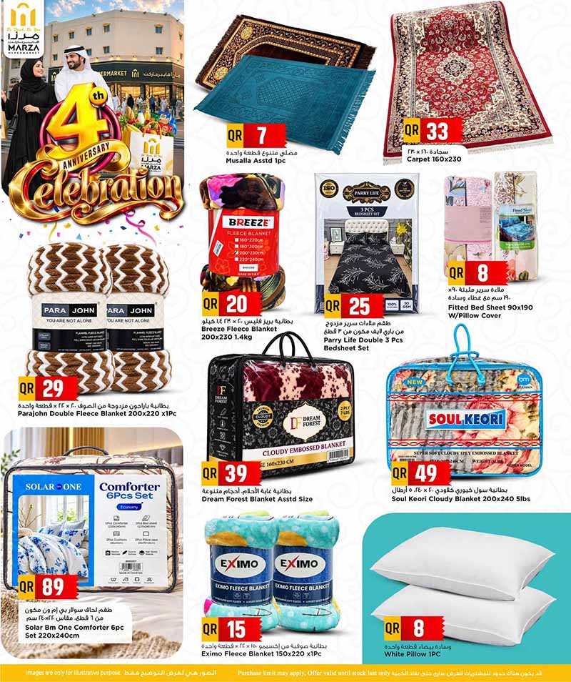Marza Hypermarket Qatar offers — Marza Hypermarket Bin Omran 4TH YEAR ANNIVERSARY (Groceries), flyer page 18 of 28