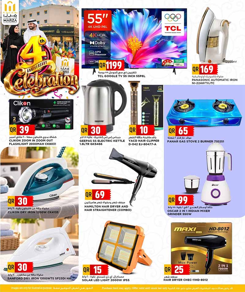 Marza Hypermarket Qatar offers — Marza Hypermarket Bin Omran 4TH YEAR ANNIVERSARY (Groceries), flyer page 19 of 28