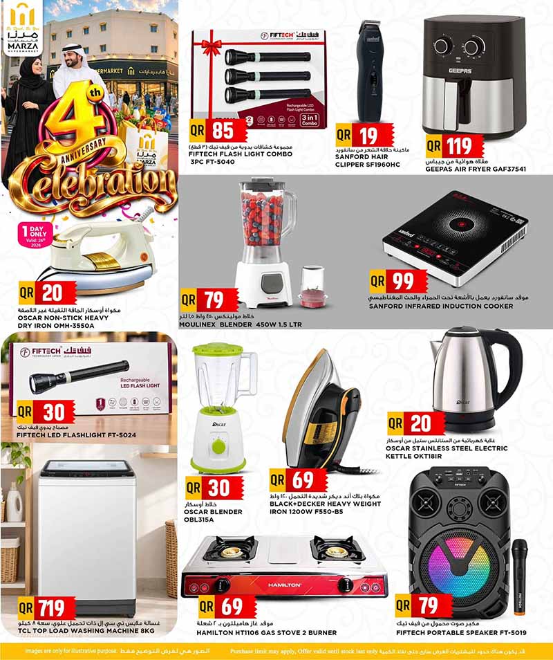 Marza Hypermarket Qatar offers — Marza Hypermarket Bin Omran 4TH YEAR ANNIVERSARY (Groceries), flyer page 20 of 28