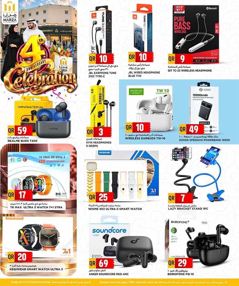 Marza Hypermarket Qatar offers — Marza Hypermarket Bin Omran 4TH YEAR ANNIVERSARY (Groceries), flyer page 24 of 28