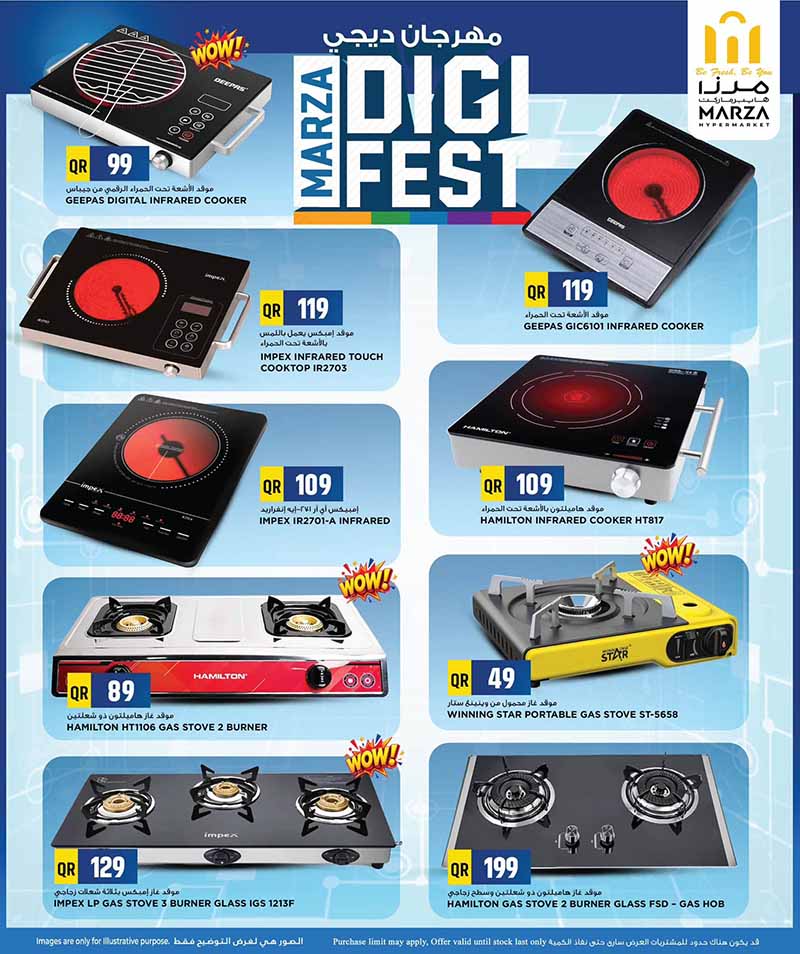 Marza Hypermarket Qatar offers — Marza Hypermarket DIGI FEST (Electronics, Groceries), flyer page 11 of 24