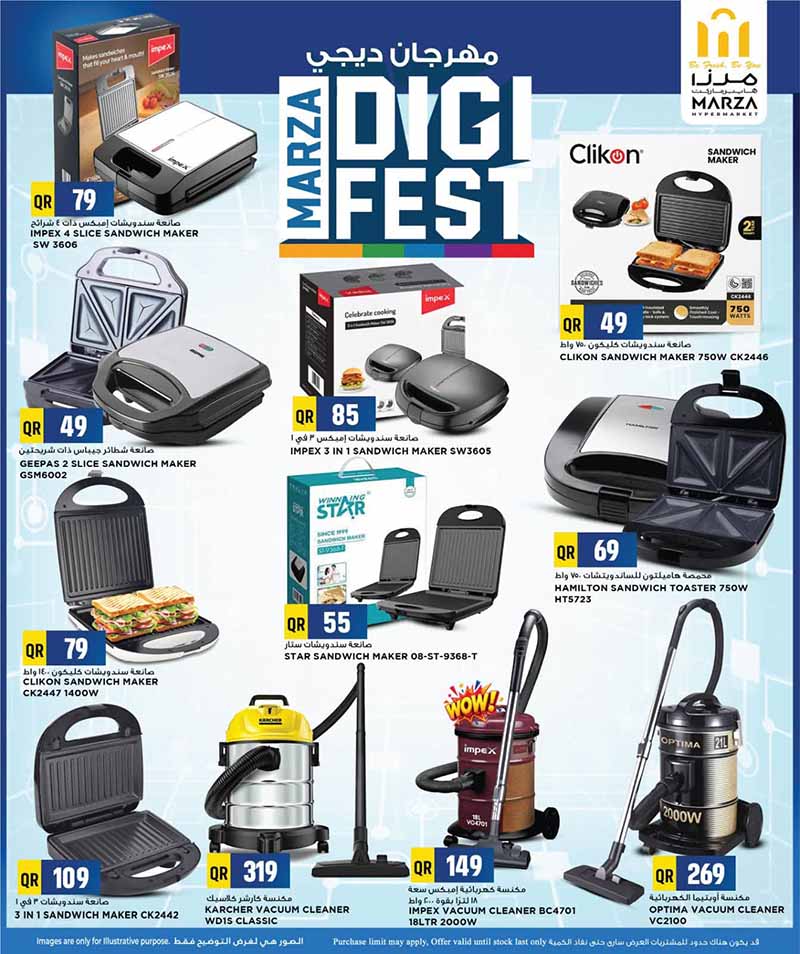 Marza Hypermarket Qatar offers — Marza Hypermarket DIGI FEST (Electronics, Groceries), flyer page 17 of 24
