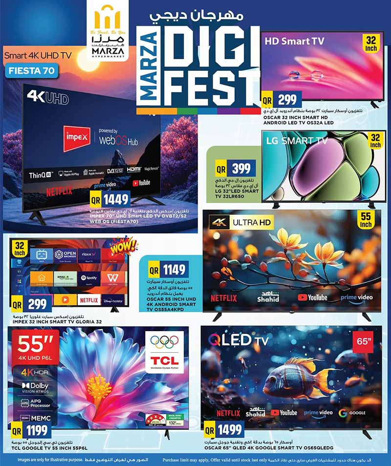 Marza Hypermarket Qatar offers — Marza Hypermarket DIGI FEST (Electronics, Groceries), flyer page 3 of 24