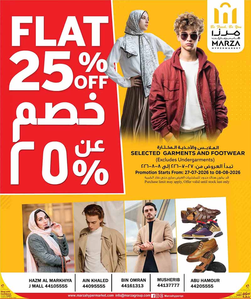 Marza Hypermarket Qatar offers — Marza Hypermarket FRESH DEALS (Groceries), flyer page 5 of 5