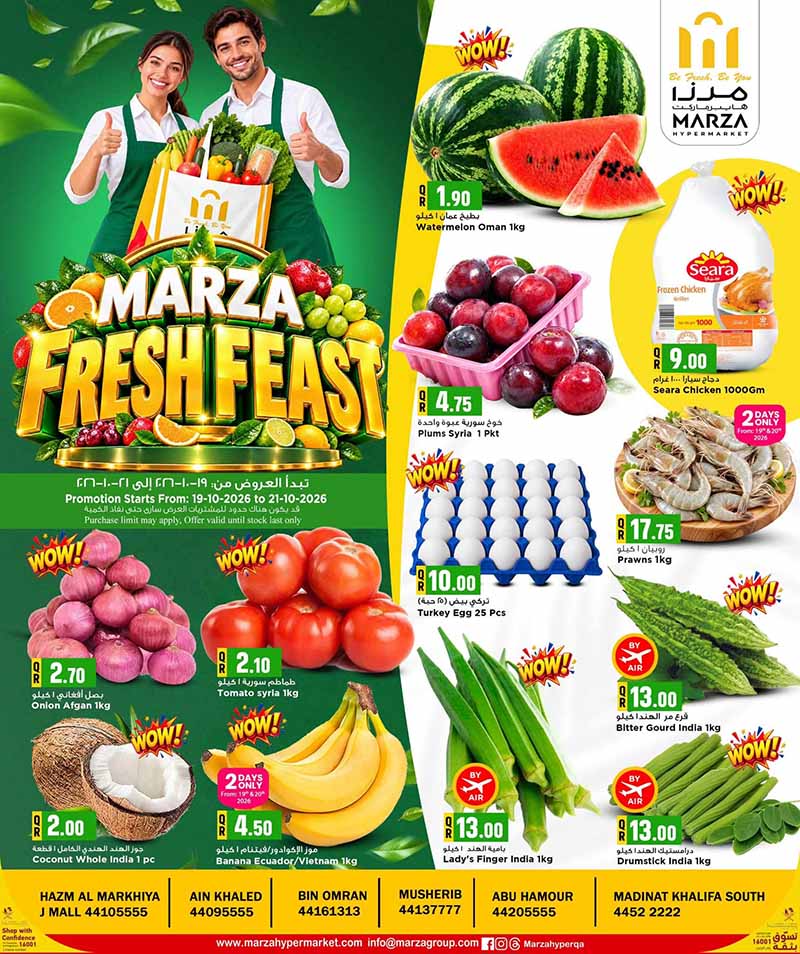 Marza Hypermarket Qatar offers — Marza Hypermarket FRESH FEST (Groceries), flyer page 1 of 7