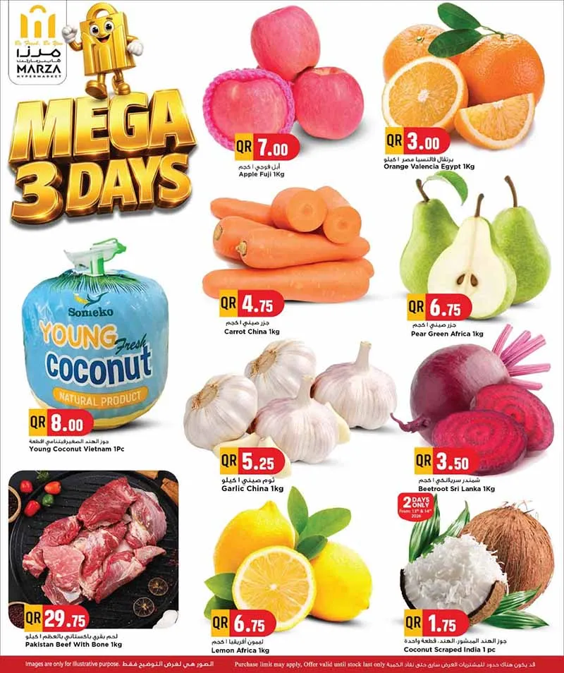 Marza Hypermarket, Madinat Khalifa South MEGA 3 DAYS — flyer page 5 of 18