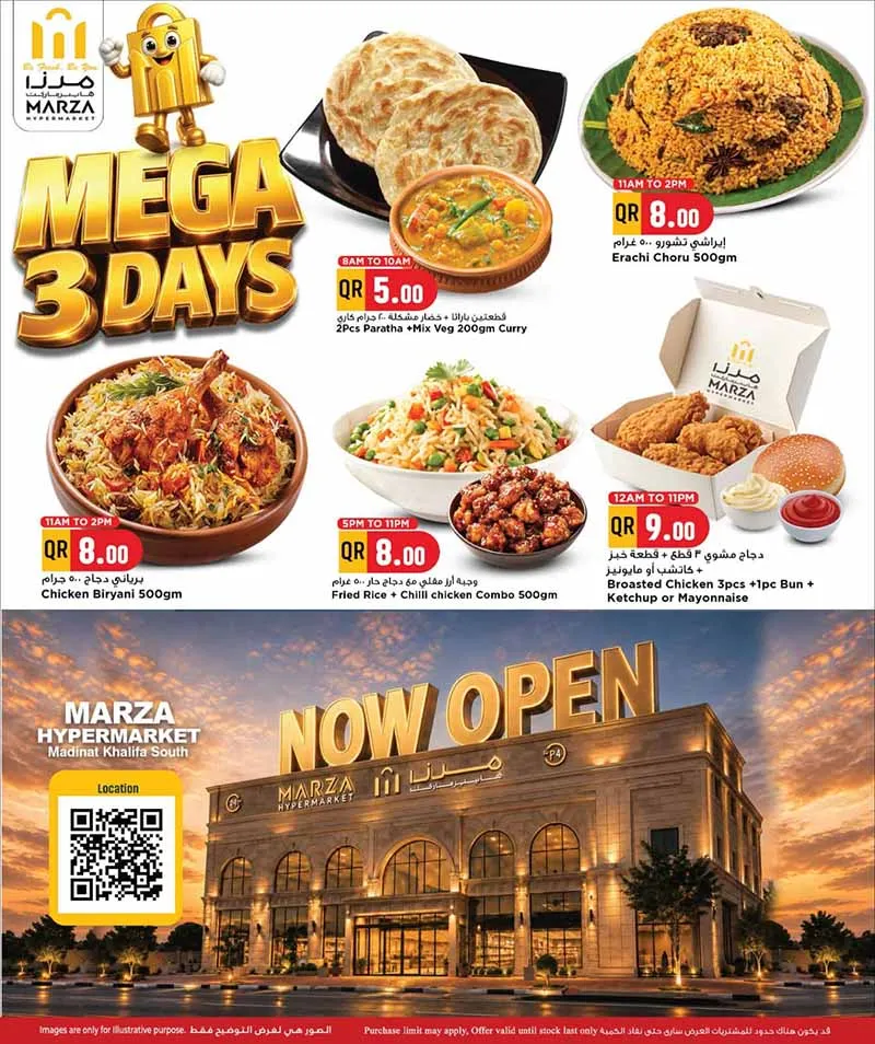 Marza Hypermarket, Madinat Khalifa South MEGA 3 DAYS — flyer page 17 of 18