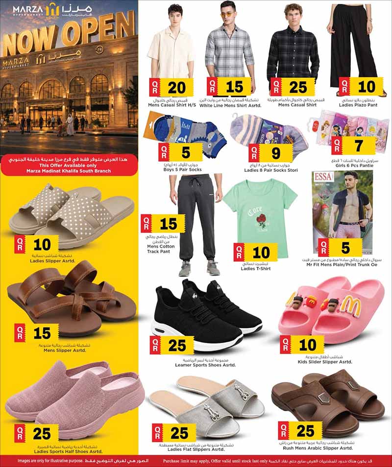 Marza Hypermarket Madinat Khalifa South NOW OPEN — flyer page 14 of 23