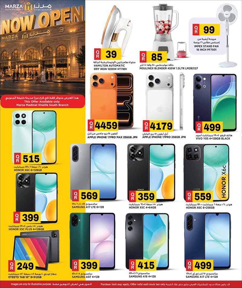 Marza Hypermarket Madinat Khalifa South NOW OPEN — flyer page 16 of 23
