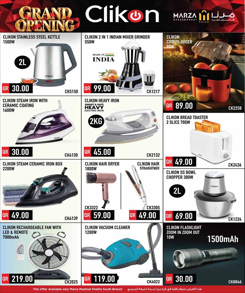 Marza Hypermarket Madinat Khalifa South NOW OPEN — flyer page 17 of 23