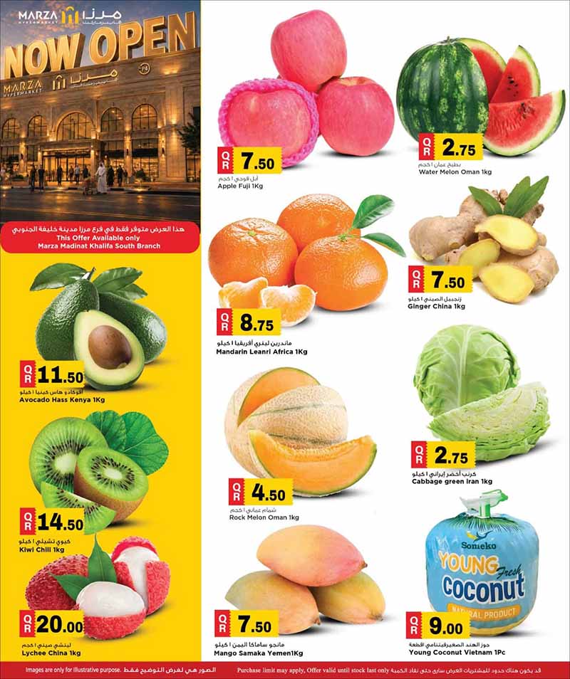 Marza Hypermarket Madinat Khalifa South NOW OPEN — flyer page 2 of 23