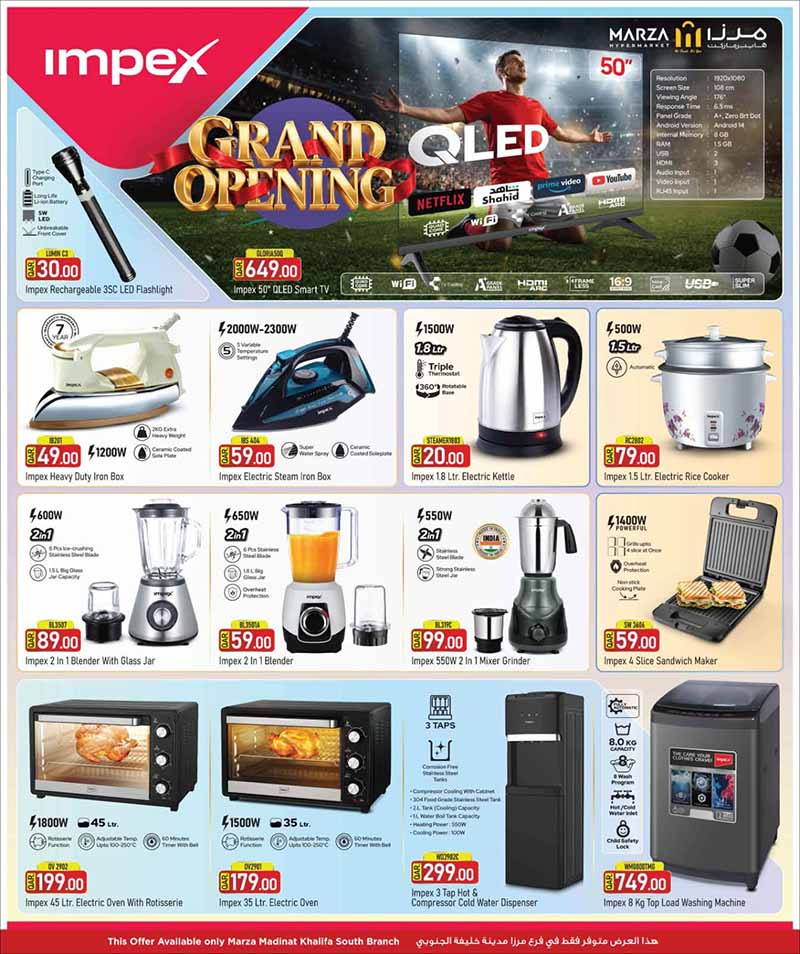 Marza Hypermarket Madinat Khalifa South NOW OPEN — flyer page 20 of 23
