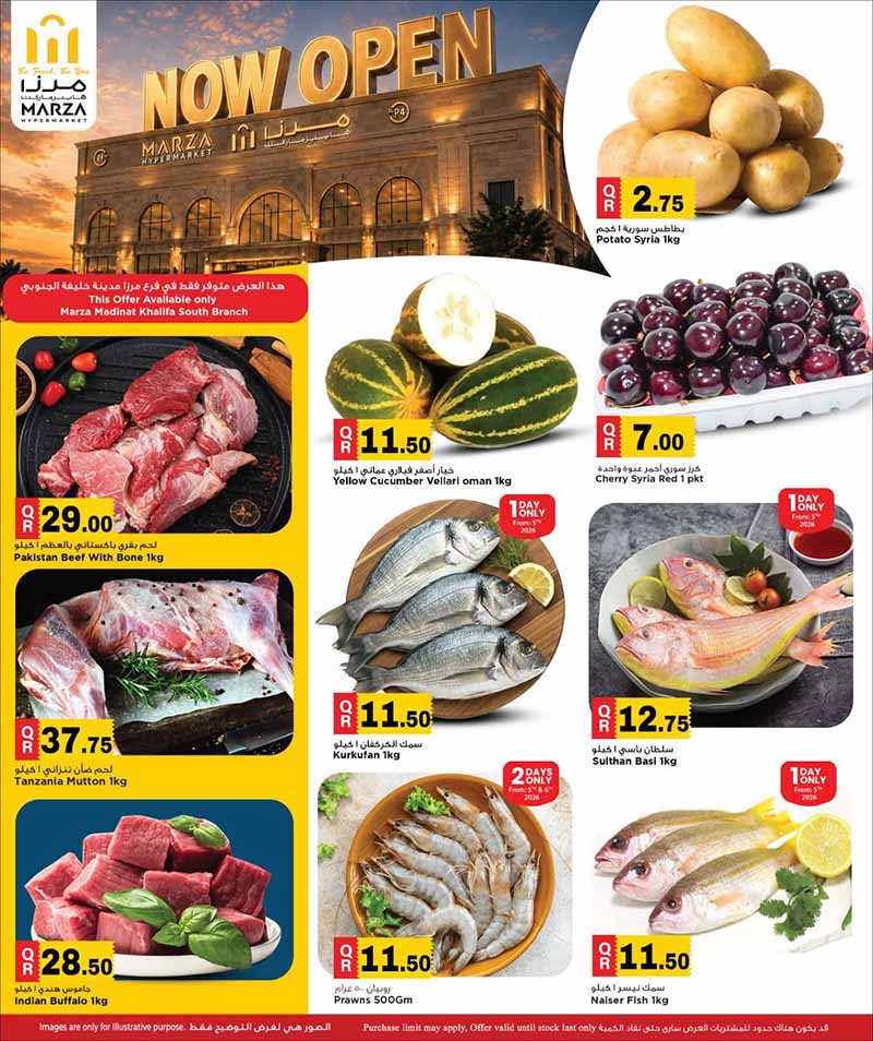 Marza Hypermarket Madinat Khalifa South NOW OPEN — flyer page 3 of 23