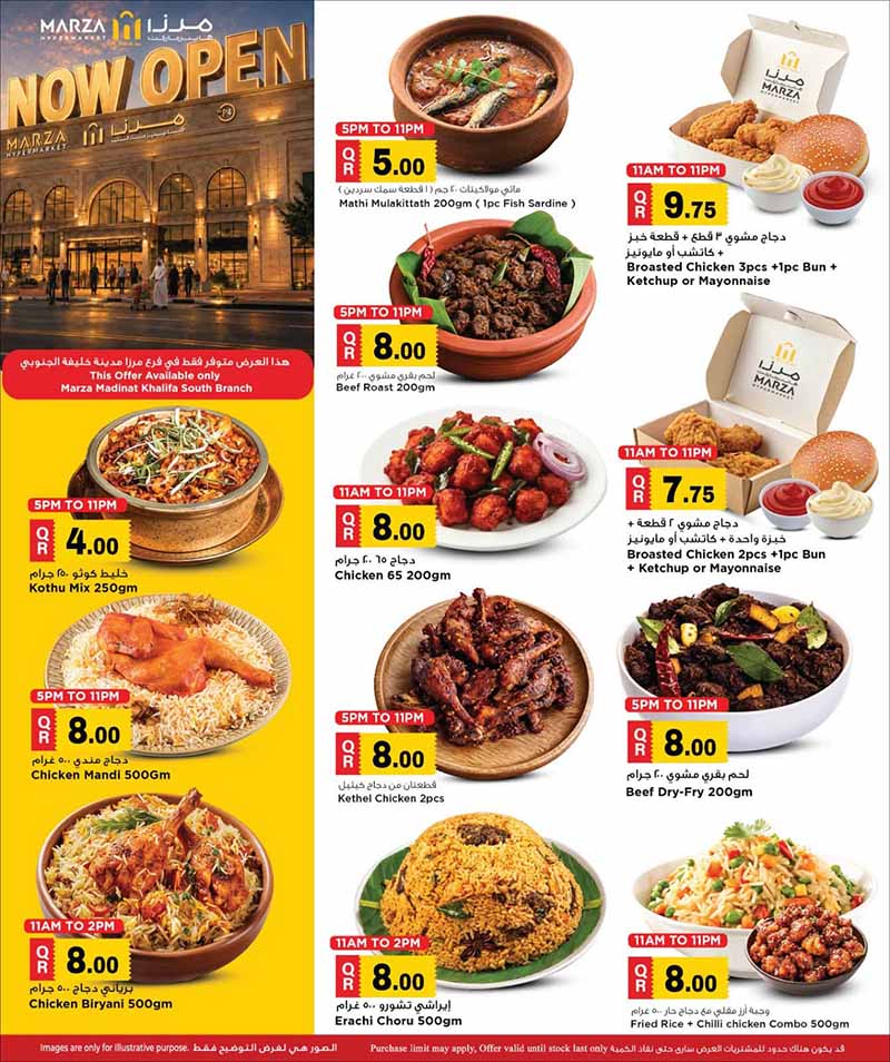 Marza Hypermarket Madinat Khalifa South NOW OPEN — flyer page 4 of 23