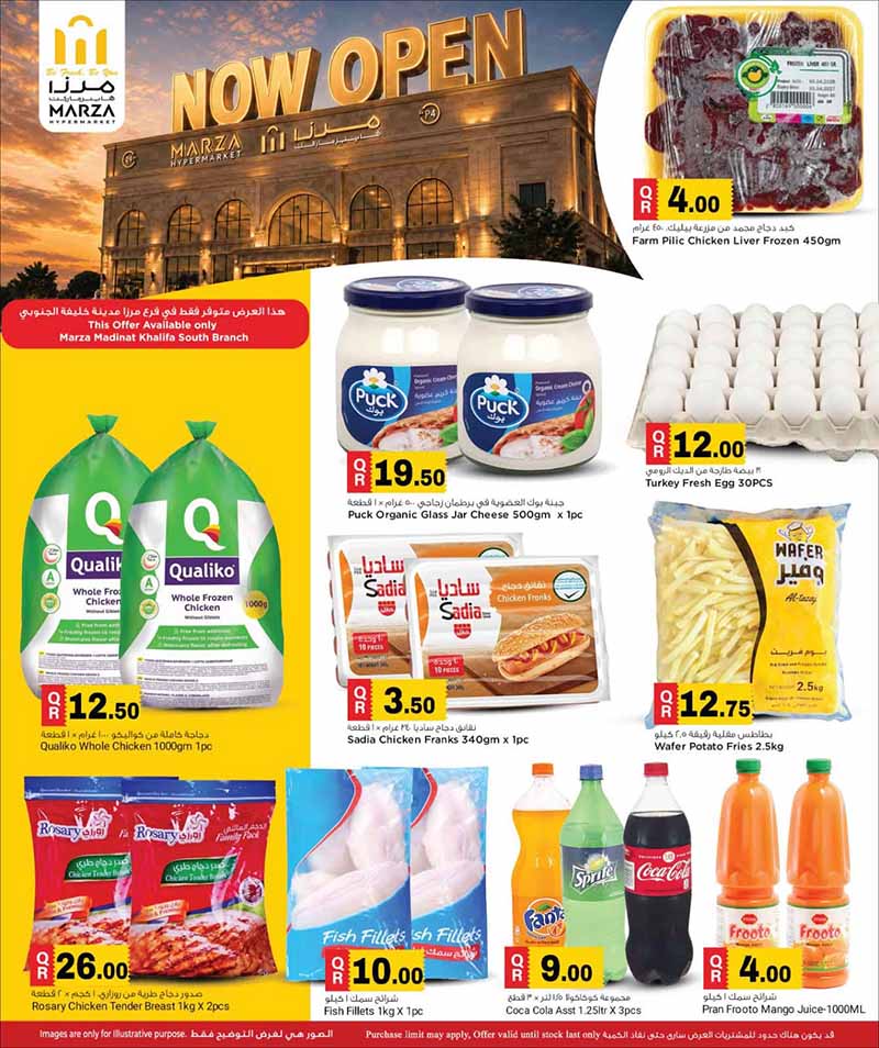 Marza Hypermarket Madinat Khalifa South NOW OPEN — flyer page 5 of 23