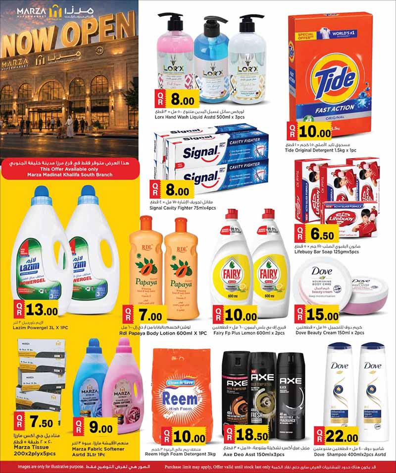 Marza Hypermarket Madinat Khalifa South NOW OPEN — flyer page 8 of 23