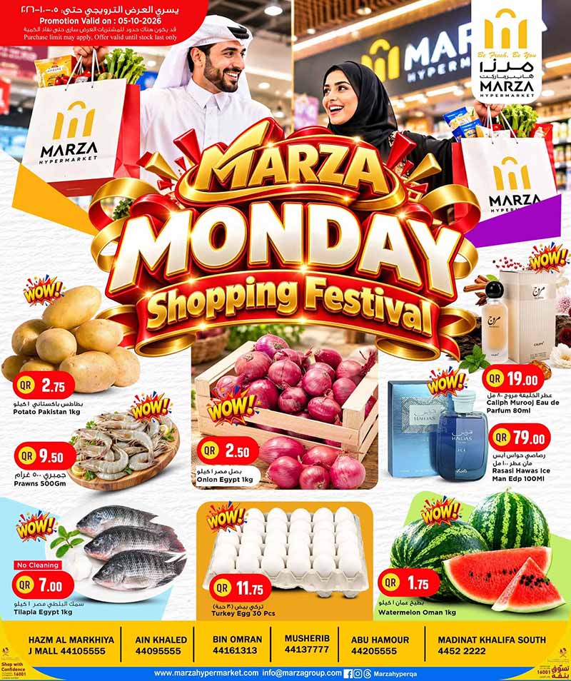 Marza Hypermarket MONDAY SHOPPING FESTIVAL flyer
