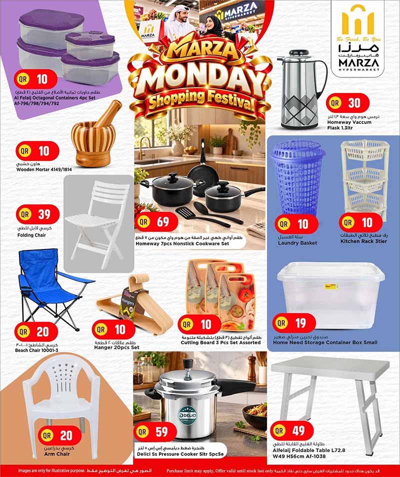 Marza Hypermarket Qatar offers — Marza Hypermarket MONDAY SHOPPING FESTIVAL (Groceries), flyer page 12 of 23