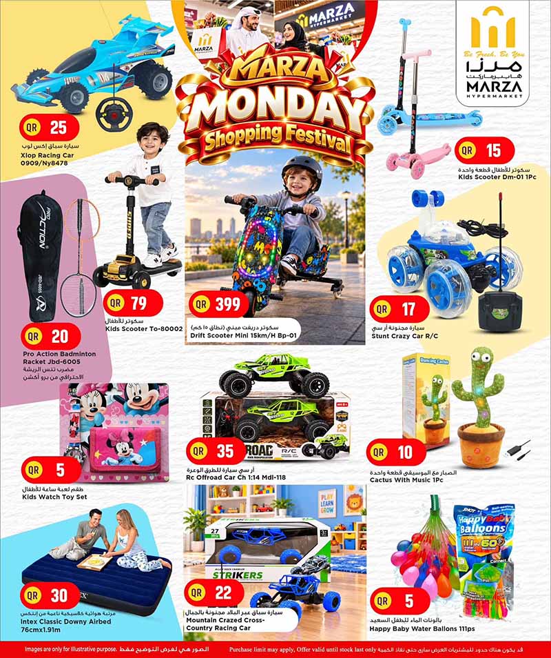 Marza Hypermarket Qatar offers — Marza Hypermarket MONDAY SHOPPING FESTIVAL (Groceries), flyer page 13 of 23